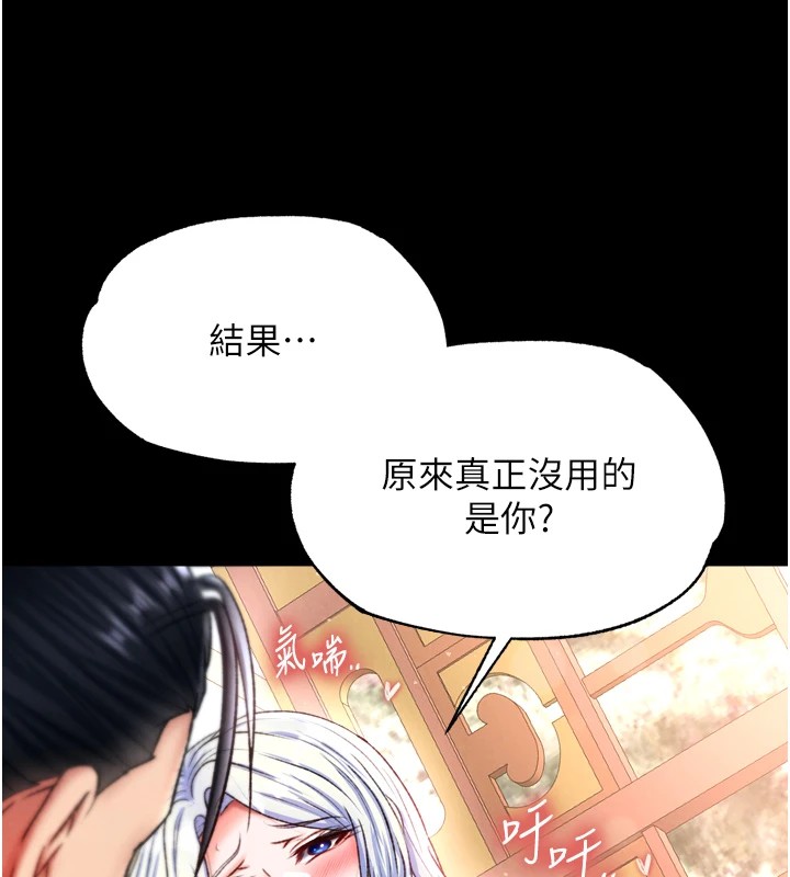 76P - 色雕英雄传：一捅天下