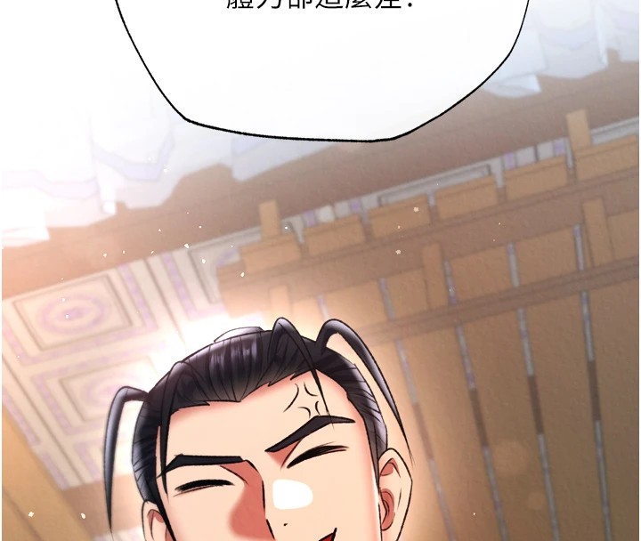 79P - 色雕英雄传：一捅天下