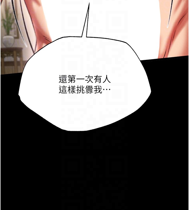 81P - 色雕英雄传：一捅天下