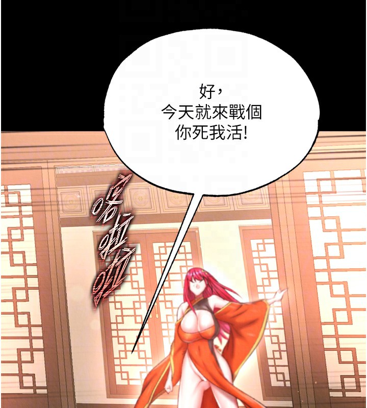 82P - 色雕英雄传：一捅天下
