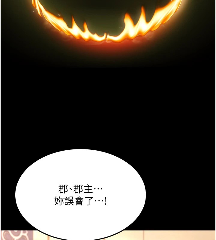 91P - 色雕英雄传：一捅天下