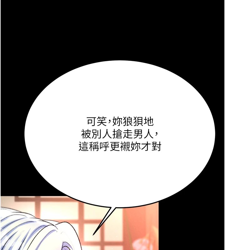 97P - 色雕英雄传：一捅天下