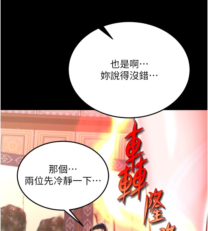 99P - 色雕英雄传：一捅天下
