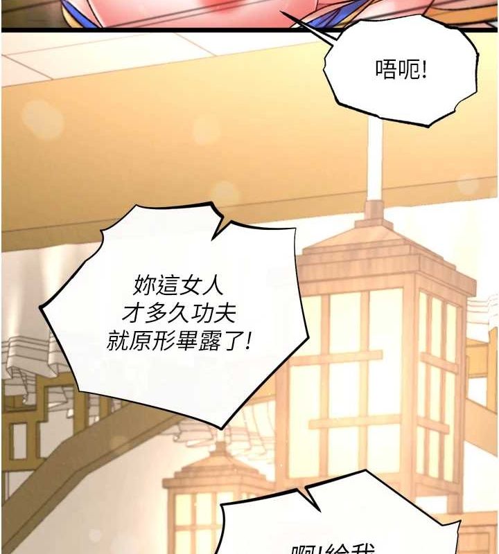 107P - 色雕英雄传：一捅天下