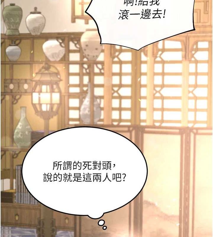 108P - 色雕英雄传：一捅天下
