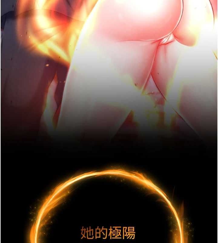 10P - 色雕英雄传：一捅天下