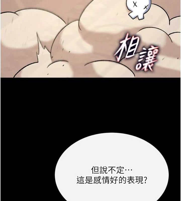110P - 色雕英雄传：一捅天下
