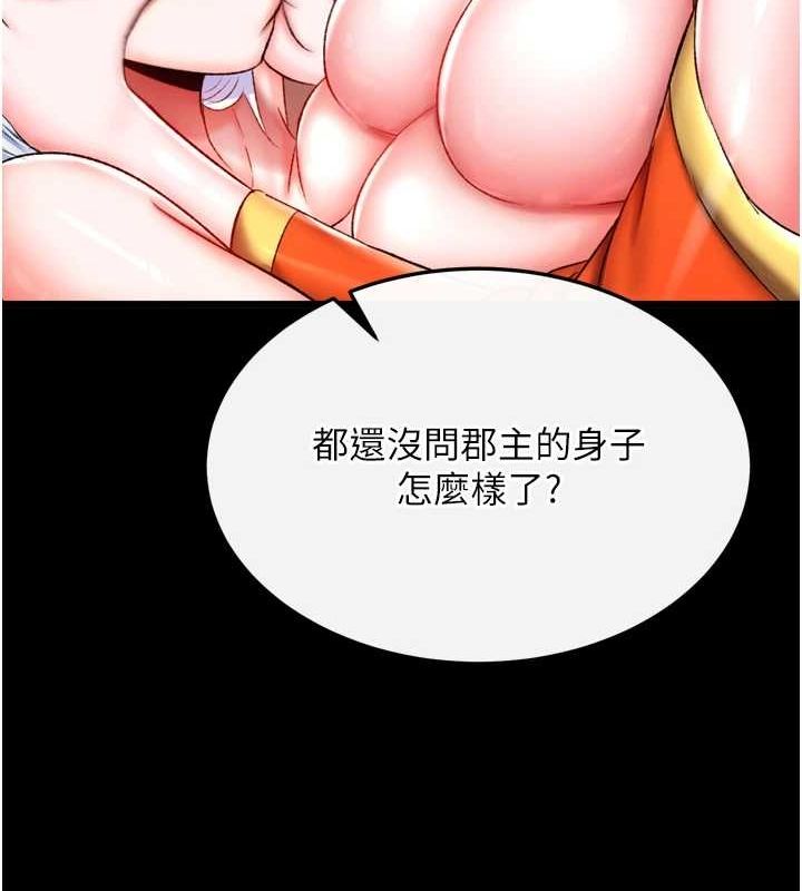 116P - 色雕英雄传：一捅天下