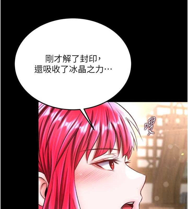 117P - 色雕英雄传：一捅天下