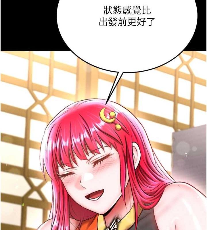 119P - 色雕英雄传：一捅天下