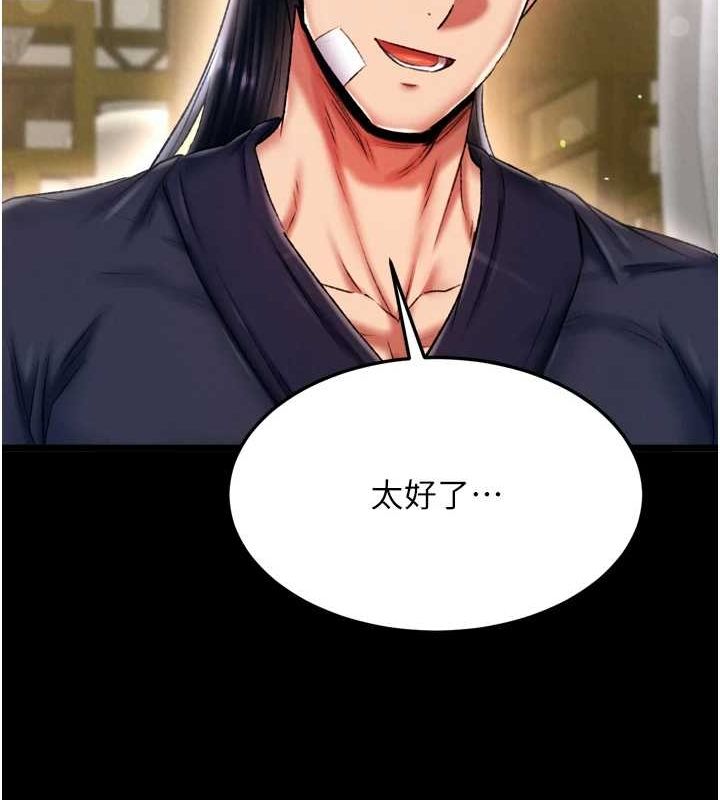 122P - 色雕英雄传：一捅天下