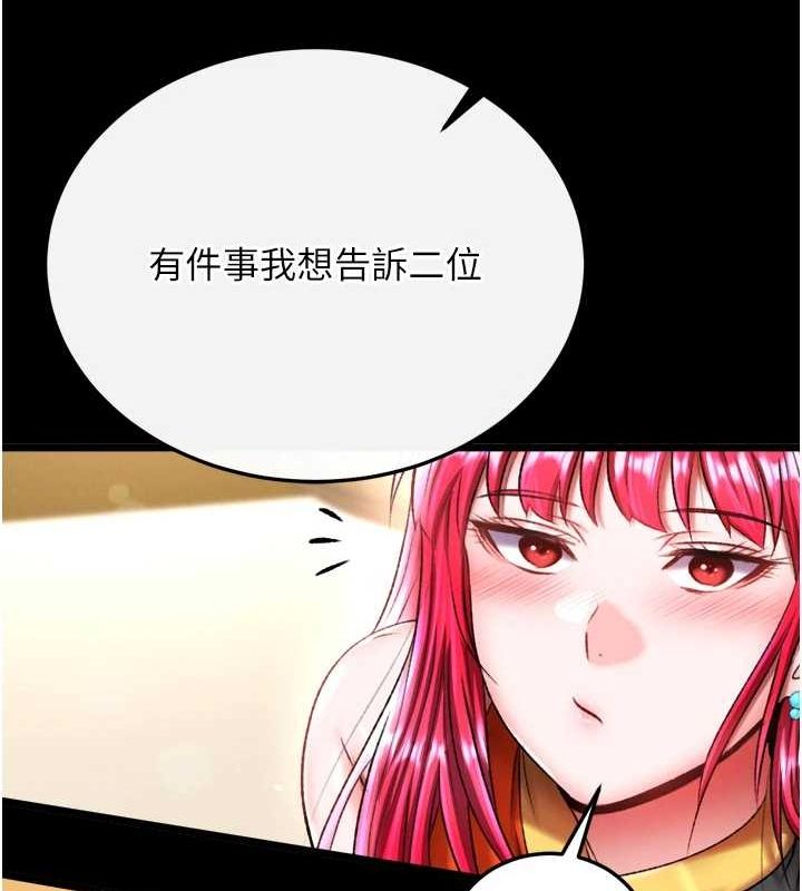 123P - 色雕英雄传：一捅天下