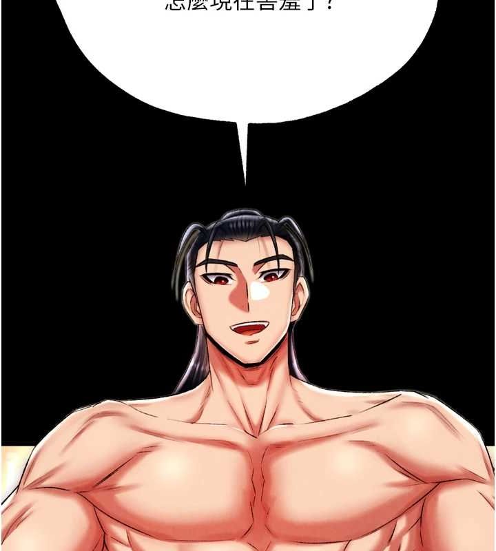 136P - 色雕英雄传：一捅天下