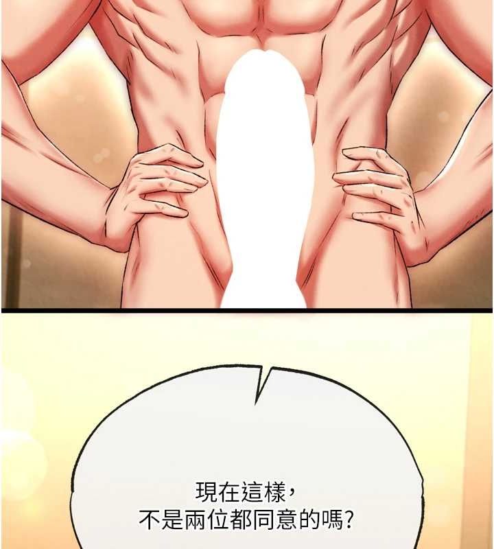 137P - 色雕英雄传：一捅天下