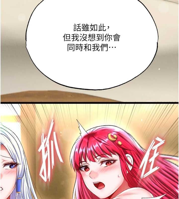 140P - 色雕英雄传：一捅天下
