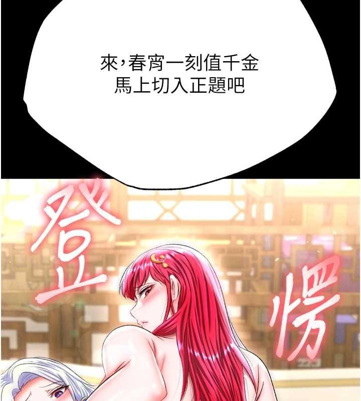 143P - 色雕英雄传：一捅天下
