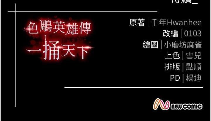146P - 色雕英雄传：一捅天下