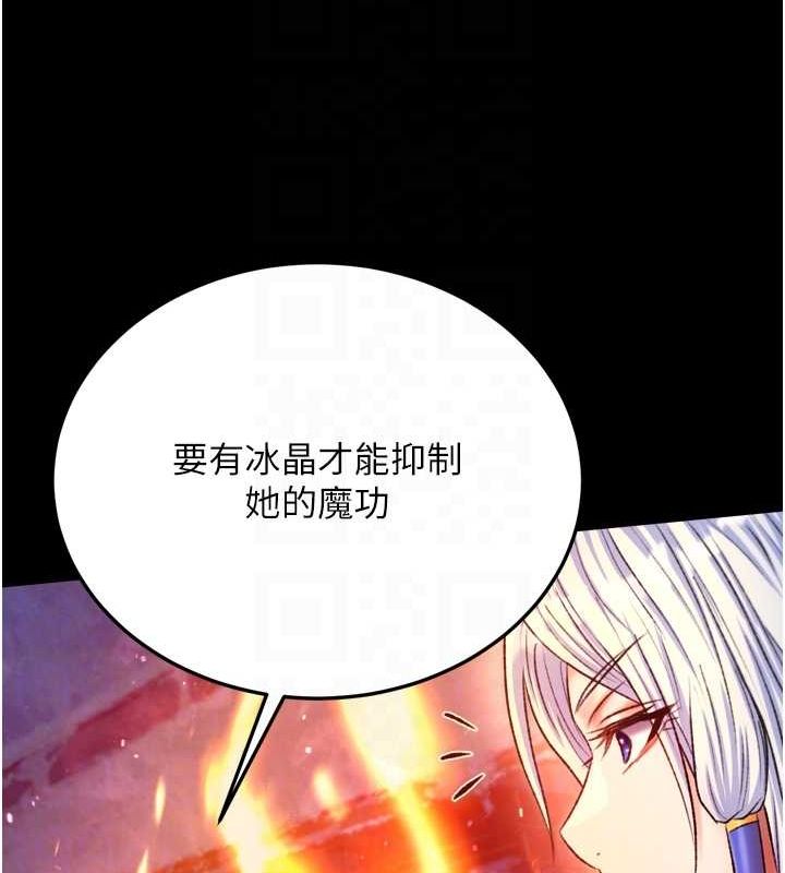 18P - 色雕英雄传：一捅天下