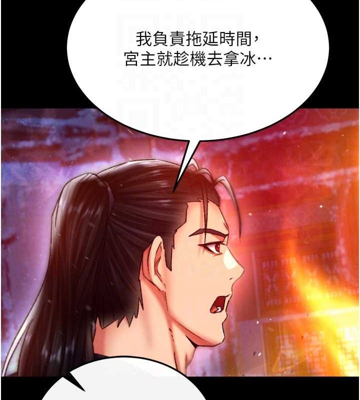 20P - 色雕英雄传：一捅天下