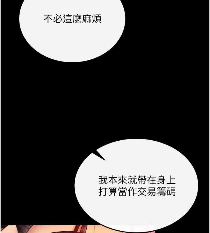 21P - 色雕英雄传：一捅天下