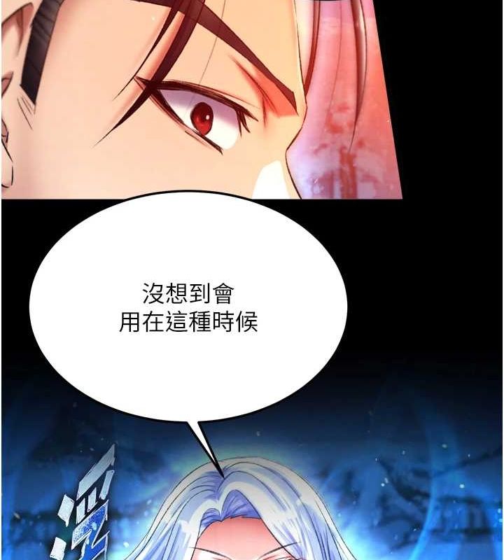 22P - 色雕英雄传：一捅天下