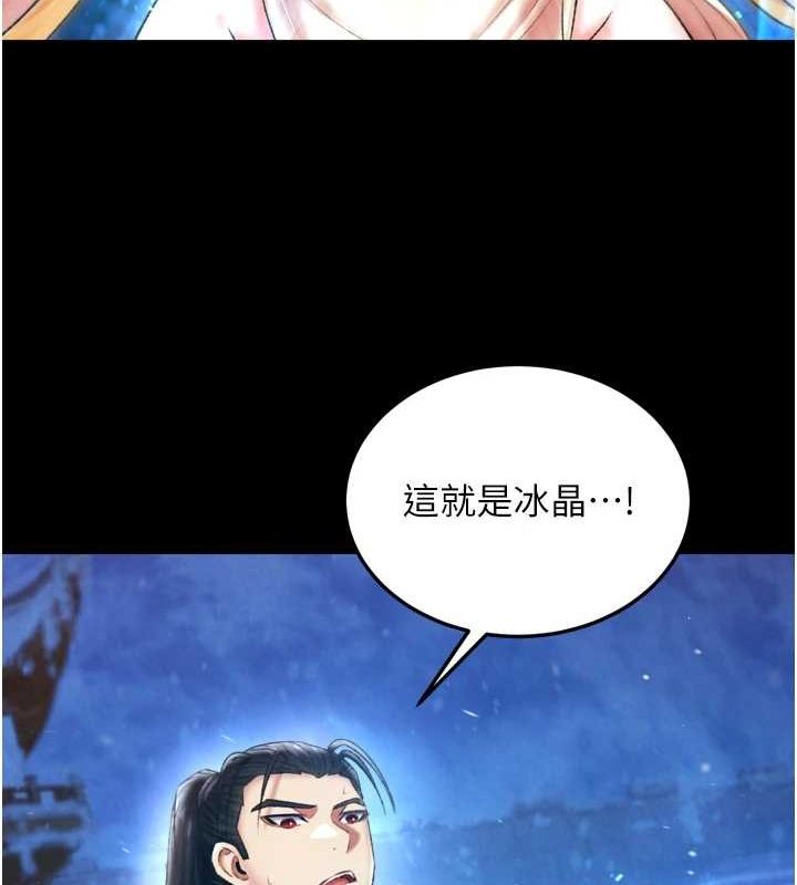 24P - 色雕英雄传：一捅天下