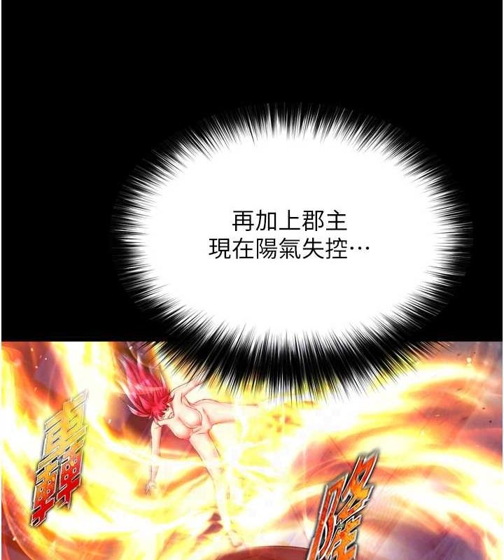 31P - 色雕英雄传：一捅天下