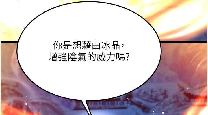 38P - 色雕英雄传：一捅天下