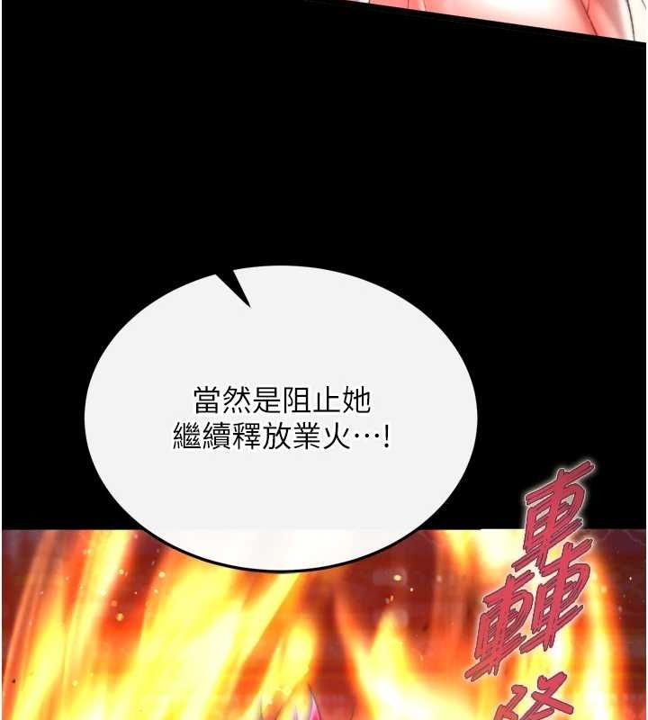 4P - 色雕英雄传：一捅天下