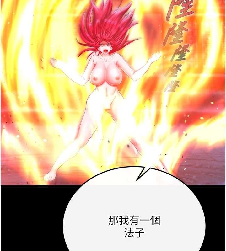 5P - 色雕英雄传：一捅天下