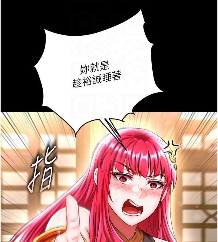 72P - 色雕英雄传：一捅天下
