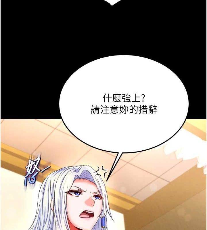 74P - 色雕英雄传：一捅天下