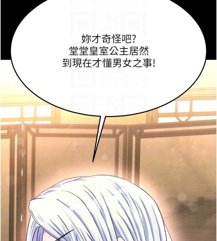 77P - 色雕英雄传：一捅天下