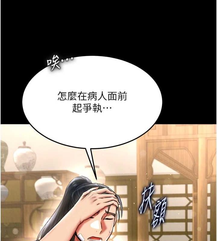 82P - 色雕英雄传：一捅天下