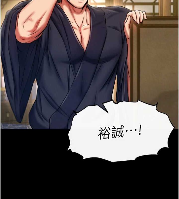 83P - 色雕英雄传：一捅天下