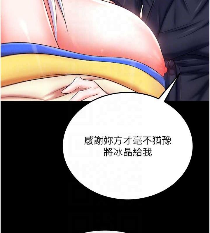 91P - 色雕英雄传：一捅天下