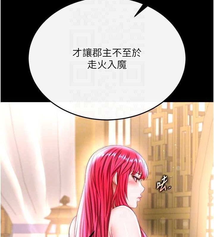 92P - 色雕英雄传：一捅天下
