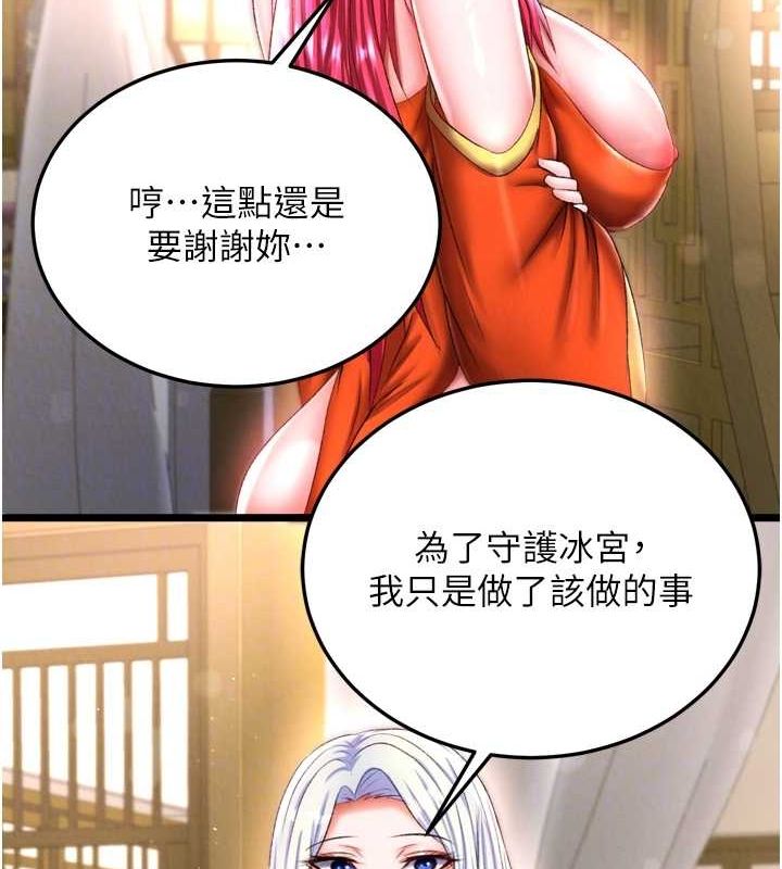 93P - 色雕英雄传：一捅天下