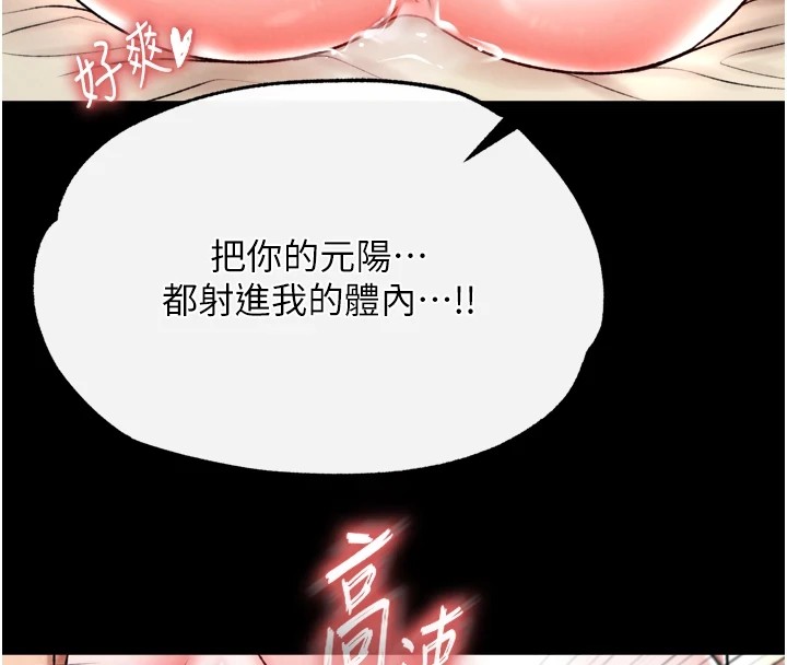 110P - 色雕英雄传：一捅天下