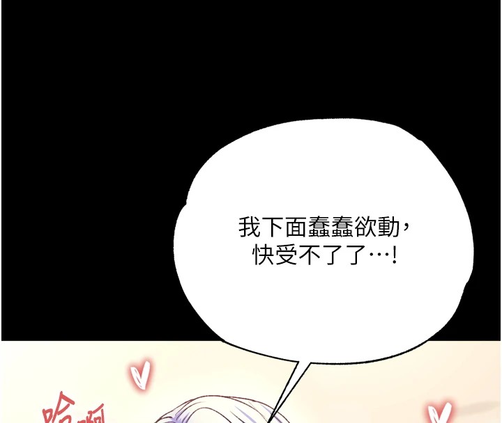 119P - 色雕英雄传：一捅天下