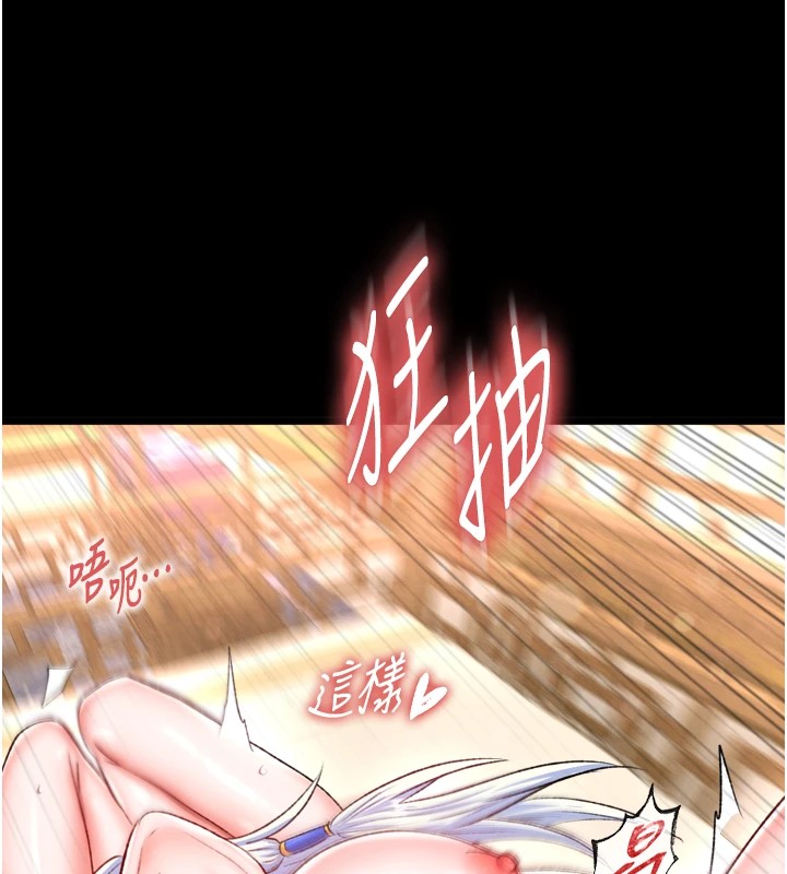 127P - 色雕英雄传：一捅天下