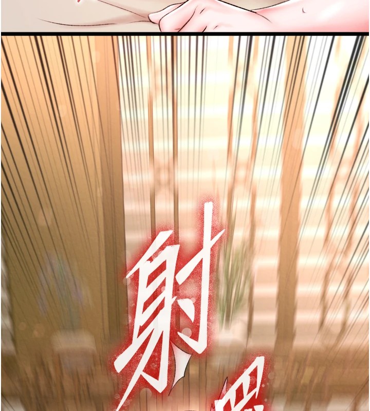142P - 色雕英雄传：一捅天下