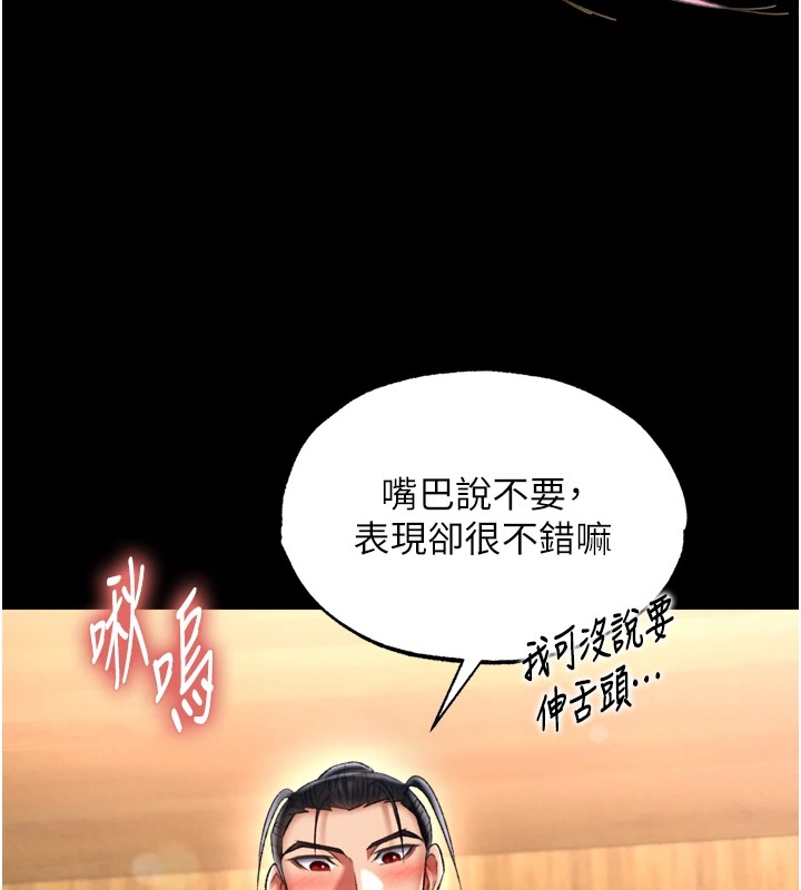 155P - 色雕英雄传：一捅天下