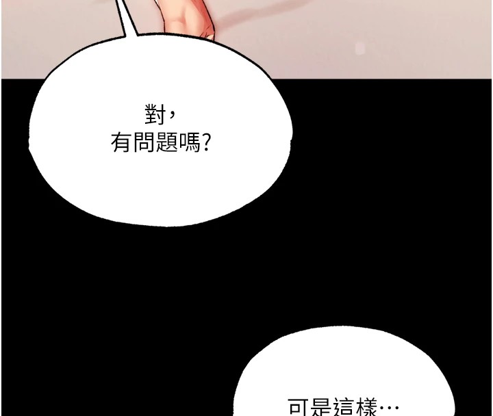 18P - 色雕英雄传：一捅天下