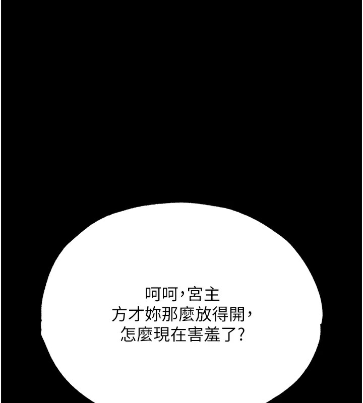 1P - 色雕英雄传：一捅天下