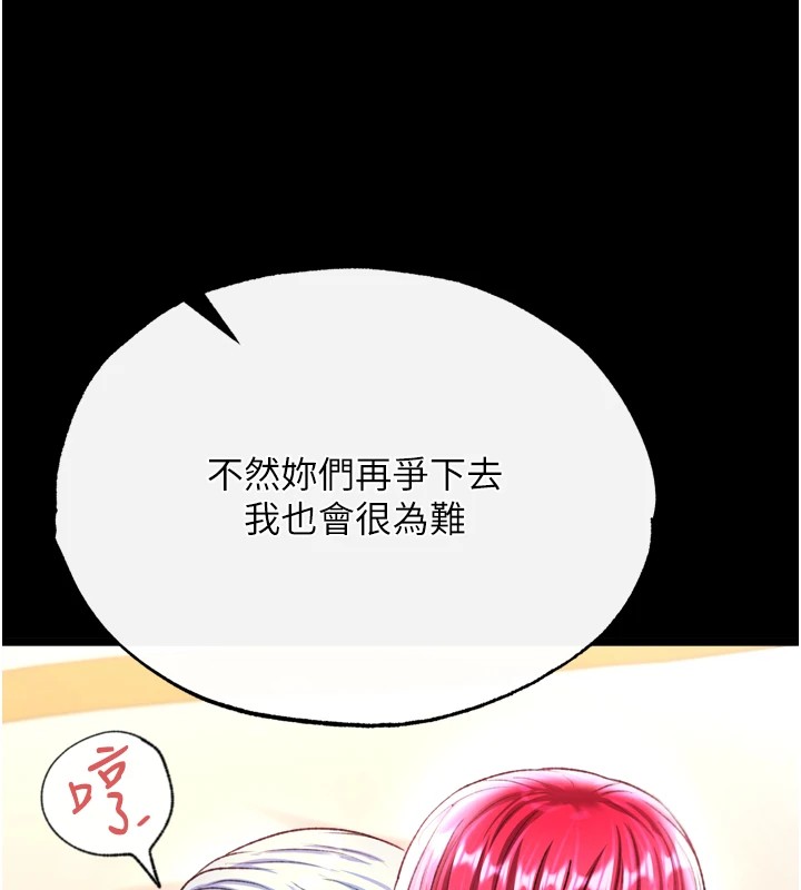 24P - 色雕英雄传：一捅天下