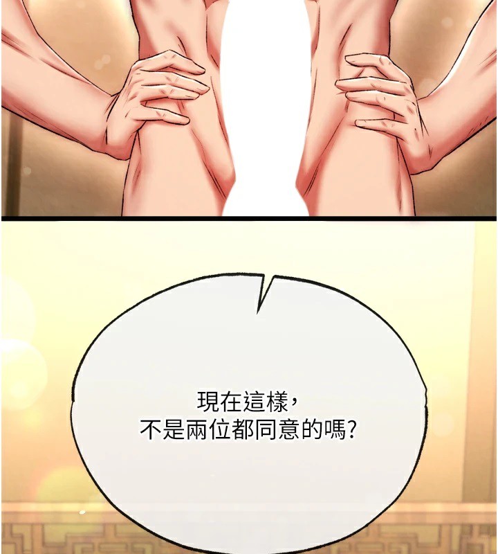 3P - 色雕英雄传：一捅天下
