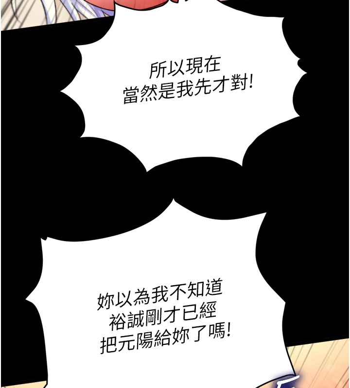 40P - 色雕英雄传：一捅天下