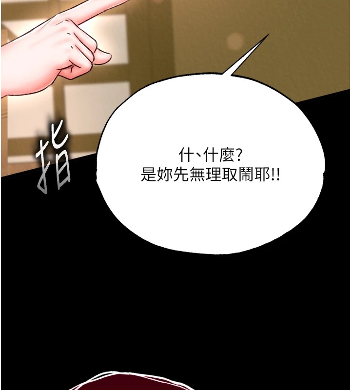 50P - 色雕英雄传：一捅天下