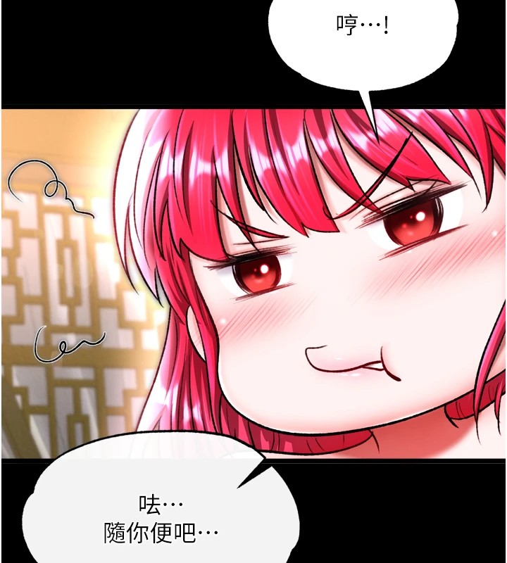 66P - 色雕英雄传：一捅天下